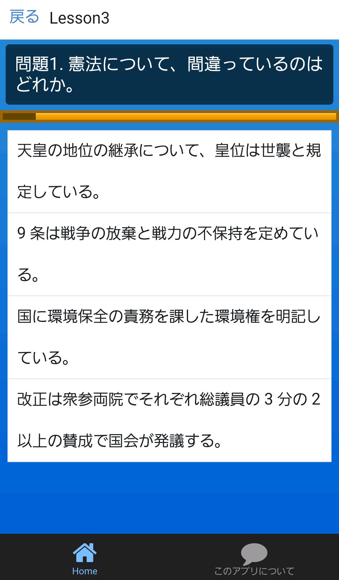 日経test最新17 日本経済新聞 時事問題 一般常識 Para Android Apk Baixar