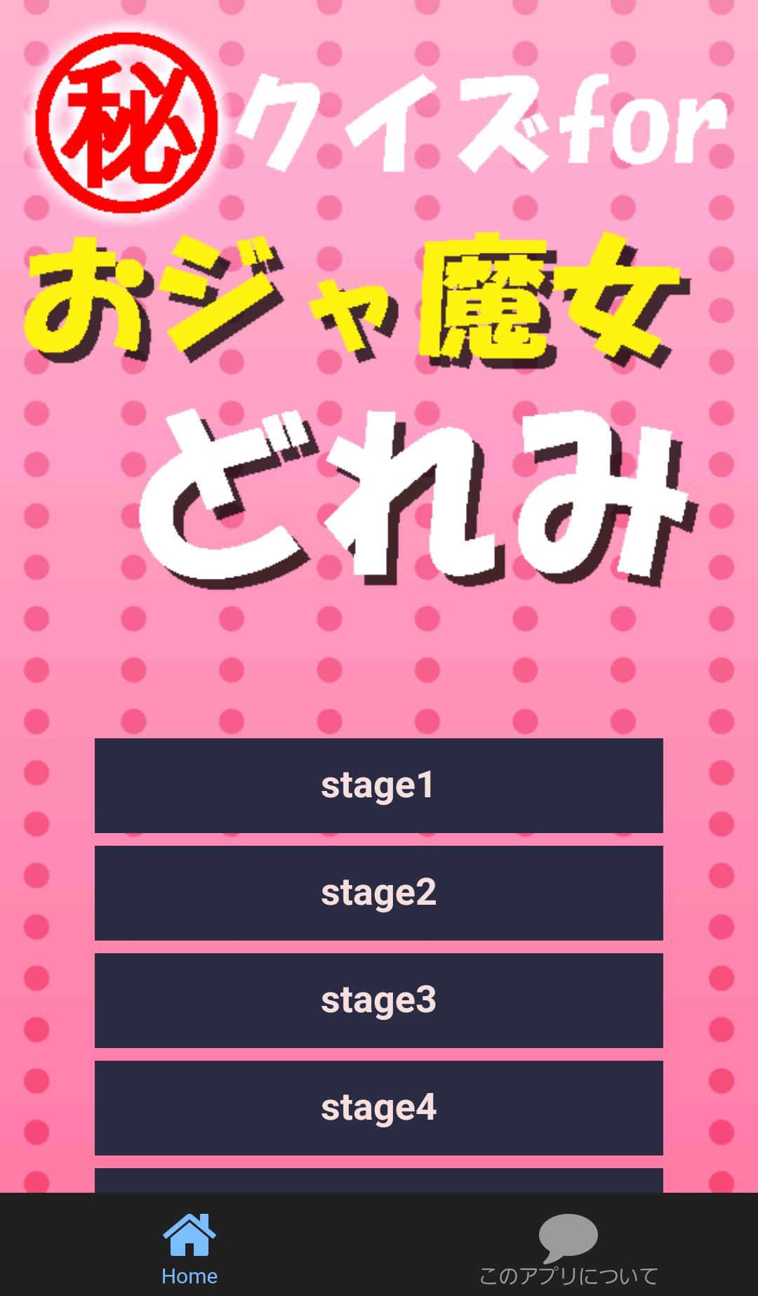 ｸｲｽﾞforおジャ魔女どれみ 魔法少女アニメの先駆者 For Android Apk Download