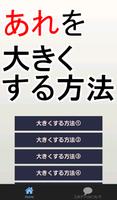 ㊙女性を満足させる為に～大きくする方法×エッチ×えろい～ Affiche