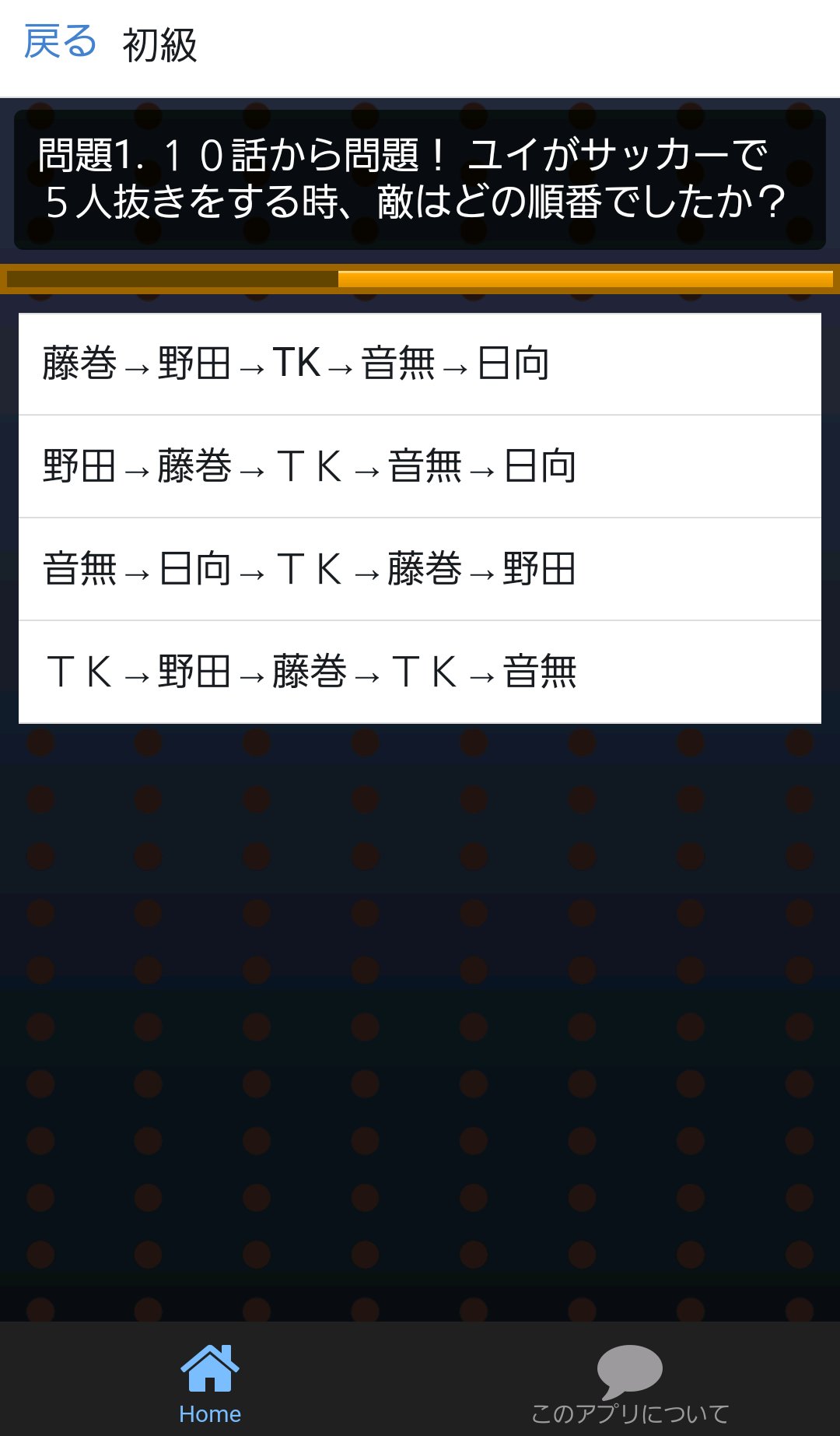 クイズfor Angel Beats 音無君の青春物語 For Android Apk Download