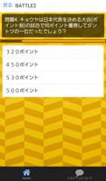 クイズforベイブレード～小学生から大人まで大人気おもちゃ～ ảnh chụp màn hình 1