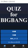 Poster クイズforBIGBANG～韓国のパーフェクトヒゥーマン～
