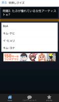 クイズforBIGBANG～韓国のパーフェクトヒゥーマン～ اسکرین شاٹ 2
