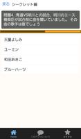 クイズforダイヤのA~野球・スポーツ好き必須アプリ~ اسکرین شاٹ 2