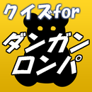 ㊙クイズforダンガンロンパ推理×ミステリー×アドベンチャー APK