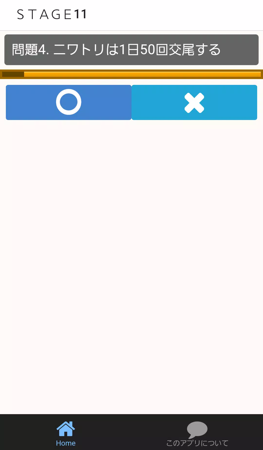 エロ性教育の無料変態クイズゲーム 下ネタ エッチな雑学 Apk للاندرويد تنزيل