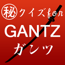 クイズfor GANTZ ～ガンツ×銃×宇宙人×未来人～ APK