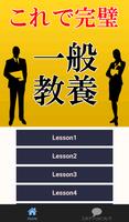 一般教養～公務員,行政書士,警察官,常識,教員試験対策に～ bài đăng