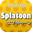 クイズforスプラトゥーン～任天堂が生んだWii Uの神～ APK