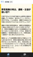 ㊙節約術～専門家の光熱費雑学豆知識×ガス代×水道代×電気代～ स्क्रीनशॉट 2