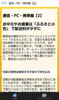 ㊙節約術～専門家の光熱費雑学豆知識×ガス代×水道代×電気代～ स्क्रीनशॉट 3