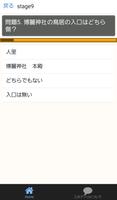 ｸｲｽﾞfor東方プロジェクト音ゲー～異想穴×上海アリス幻樂団～ ảnh chụp màn hình 3