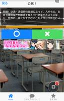 高校入試クイズ　公民編　中学・高校の定期試験・予習復習にも！ screenshot 1