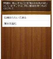日本語・言葉・ことば　【おもしろクイズ】 screenshot 2