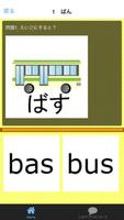 1 Schermata えいごでわかるかな？　子ども知育