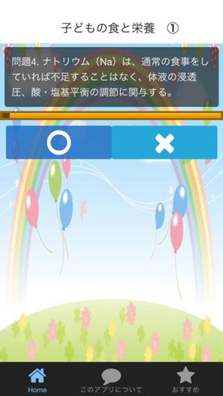 【子どもの食と栄養】よく出る!「日本人の食事摂 …