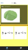 【知育】ひらがな　小さい字のあることば 截圖 1