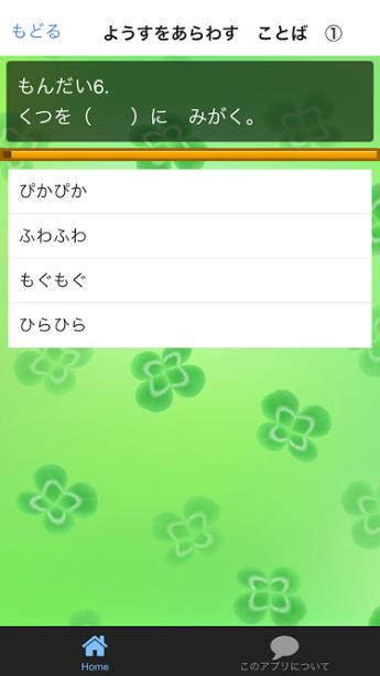 小学2年生 国語 ひらがなの使い方 言葉の使い方 はをへ じとぢ うごきやようすを表す言葉 Para Android Apk Baixar