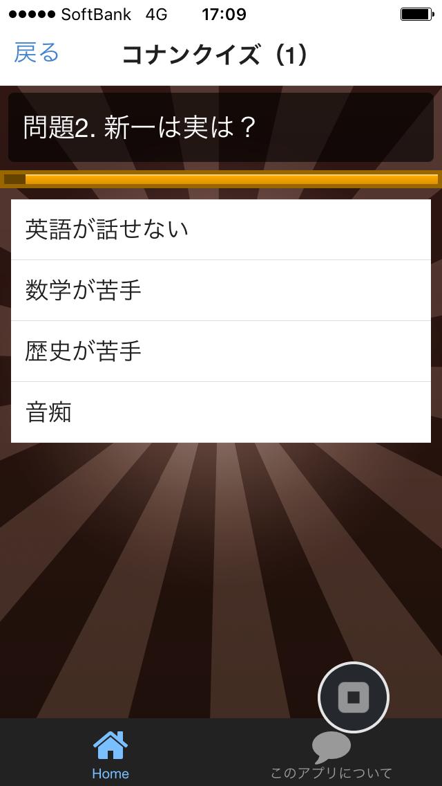 クイズまとめ 名探偵コナン編 豆知識が学べる無料アプリ For Android Apk Download クイズまとめ 名探偵コナン編 豆知識が学べる無料アプリ For Android Apk Download