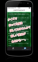 クイズ for チャットモンチー　～曲名穴埋め無料アプリ～ capture d'écran 1