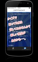 美容・健康クイズ　～ビューティーの豆知識が学べる無料アプリ～ capture d'écran 1