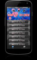 クイズ for BUMP OF CHICKEN　～曲名穴埋め poster