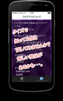 曲名クイズ・B'z（ビーズ）編　～音楽ユニットの無料アプリ～ screenshot 1