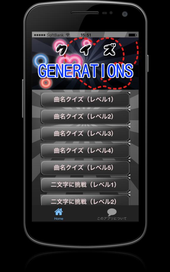 クイズ For Generations 曲名穴埋めアプリ For Android Apk Download