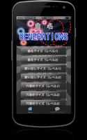 曲名 for GENERATIONS（ジェネレーションズ） Affiche