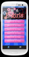 クイズ for E-girls　～人気メンバーの曲名穴埋め～ poster