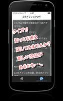 豆知識 for KAT-TUN（カトゥーン）　～雑学クイズ～ screenshot 1