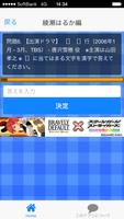 俳優クイズ会社編　～ドラマの豆知識が学べる無料アプリ～ Screenshot 3