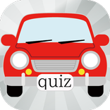 自動車クイズ　～くるま（国産車）の豆知識が学べる無料アプリ～