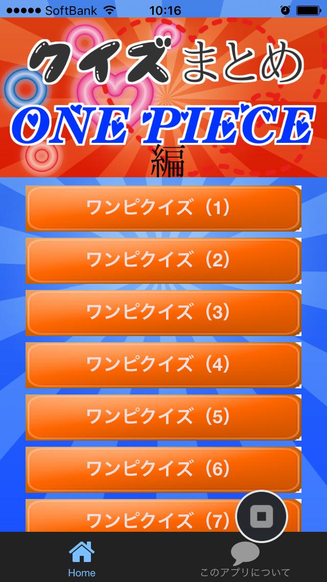 豆知識for ワンピース One Piece 脳トレ雑学 For Android Apk Download