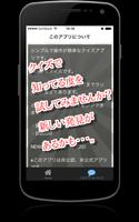 豆知識 for NEWS　～アイドル雑学～脳トレクイズ～無料 screenshot 1