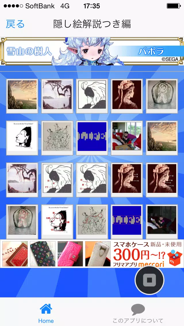 ネイル トリックアート だまし絵 隠し絵の無料アプリ Apk Untuk Unduhan Android ネイル トリックアート だまし絵 隠し絵の無料アプリ Apk Untuk Unduhan Android