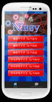 クイズfor Nissy(西島隆弘)　～人気メンバーの曲名～ Plakat
