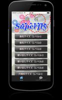 Poster 曲名クイズ・Superfly（スーパーフライ）編