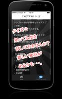 1 Schermata 曲名クイズ・スピッツ編　～ロックバンドの無料アプリ～