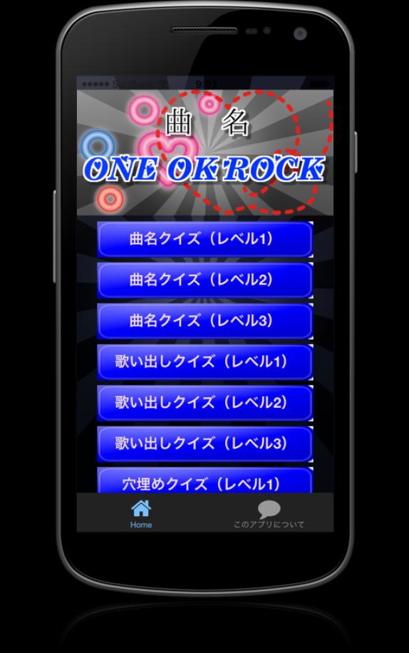 曲名クイズ One Ok Rock ワンオク 編 無料アプリ Para Android Apk Baixar