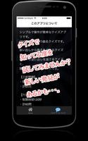曲名クイズ・ONE OK ROCK（ワンオク）編～無料アプリ ảnh chụp màn hình 1