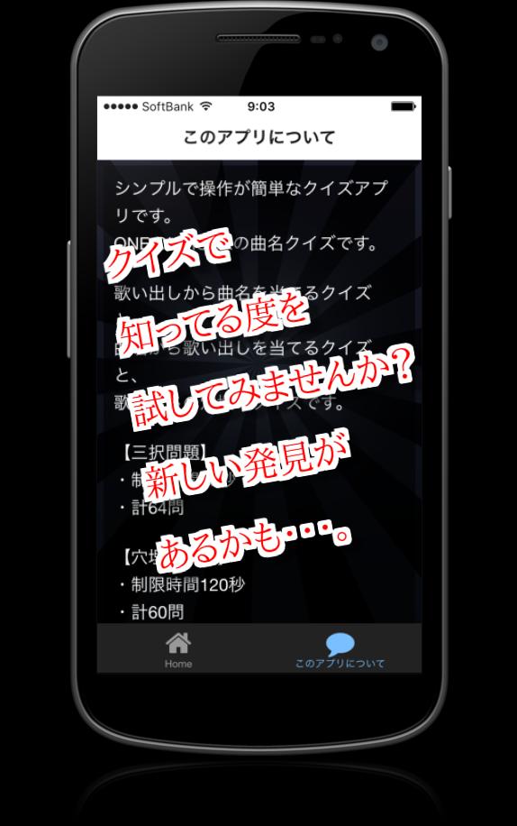 曲名クイズ One Ok Rock ワンオク 編 無料アプリ Para Android Apk Baixar