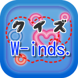 クイズfor W-inds. （ウィンズ）　～曲名穴埋め～ icône