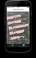 曲名三択クイズ・V6編　～タイトルが学べる無料アプリ～ imagem de tela 1