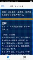 俳優クイズ銭編　～ドラマ・キャストの豆知識が学べる無料アプリ Ekran Görüntüsü 2