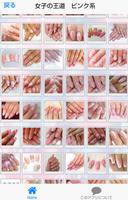 Nail Collection screenshot 1