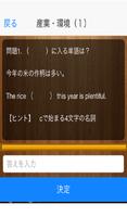 ビジネス英単語 100（緑） screenshot 1