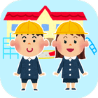 おしたくボード 幼稚園・保育園児の朝のお支度応援アプリ icône