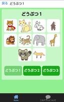 動物ずかん　絵・写真・音声で楽しい幼児向け無料図鑑アプリ تصوير الشاشة 1