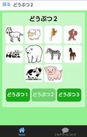 動物ずかん　絵・写真・音声で楽しい幼児向け無料図鑑アプリ تصوير الشاشة 3
